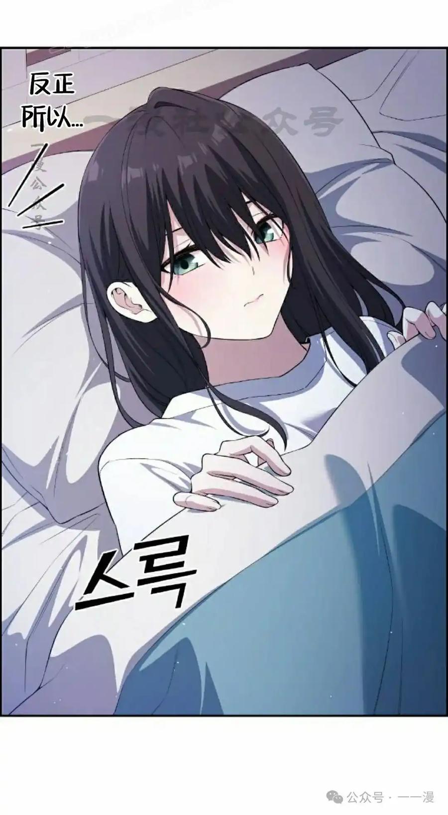 漫画里的罗康林 第157集 第20页