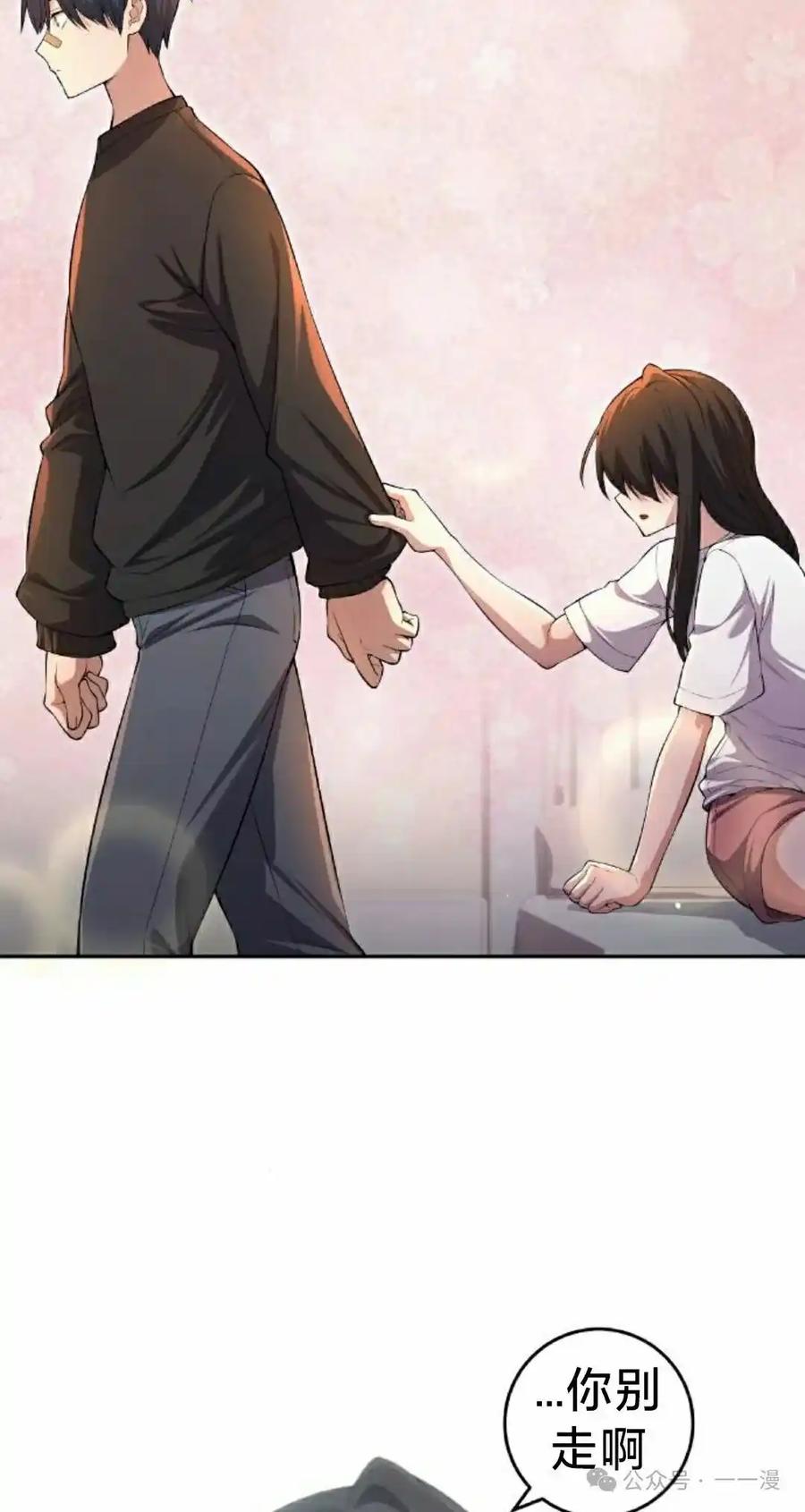 漫画里的罗康林 第157集 第8页