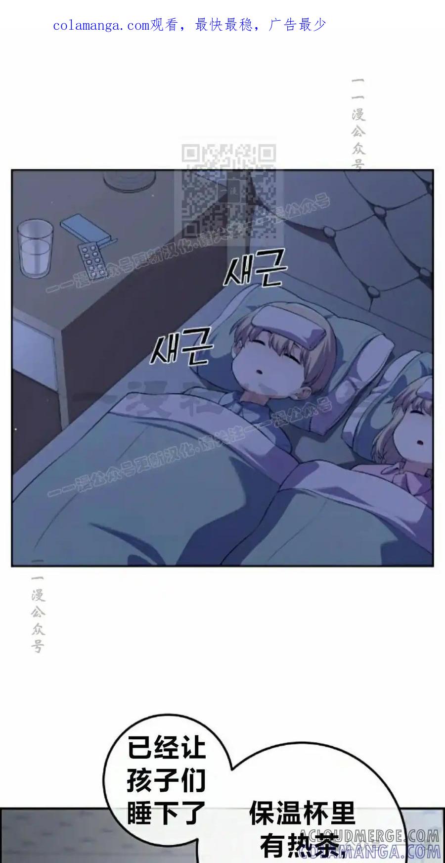 漫画里的罗康林 第157集 第1页