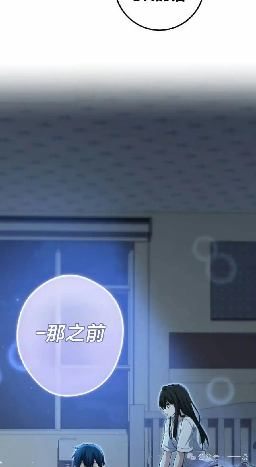 漫画里的罗康林 第157集 第15页
