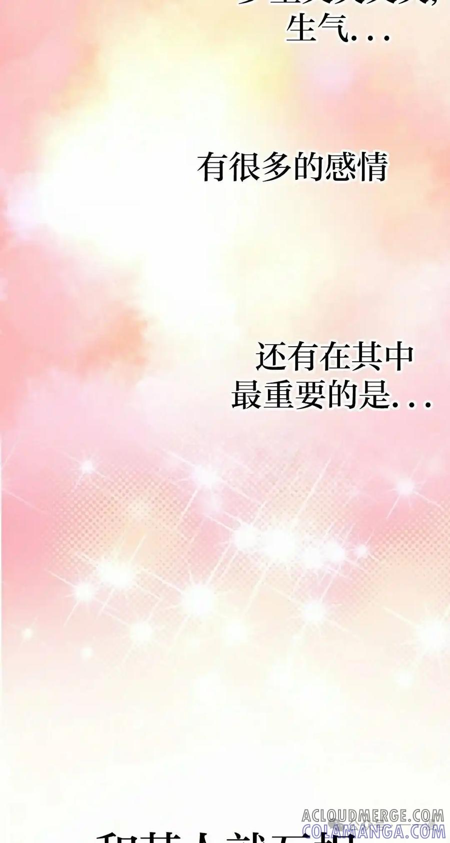 漫画里的罗康林 第157集 第22页