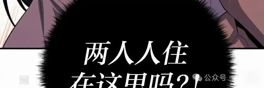 漫画里的罗康林 第157集 第89页