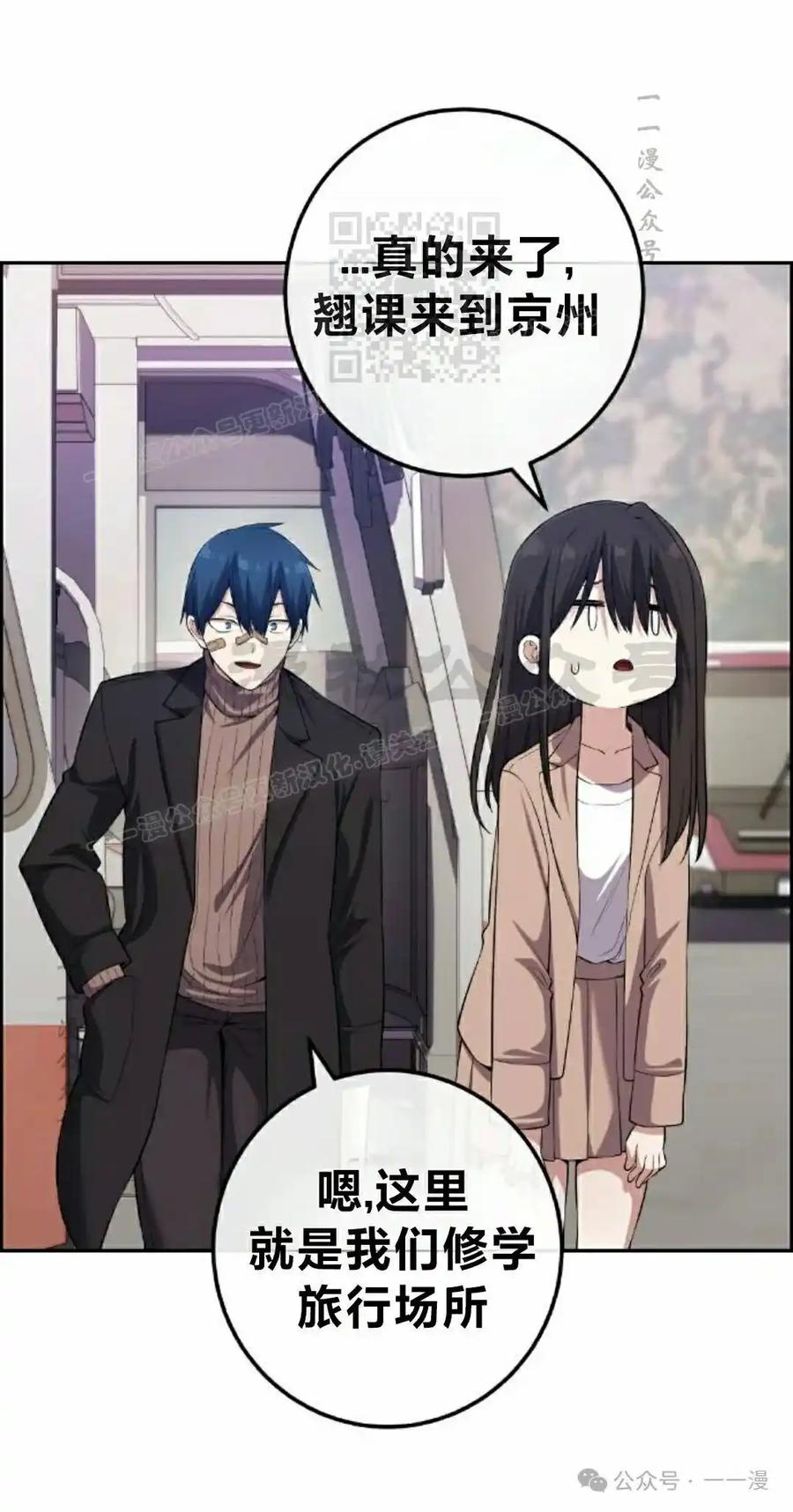 漫画里的罗康林 第157集 第41页