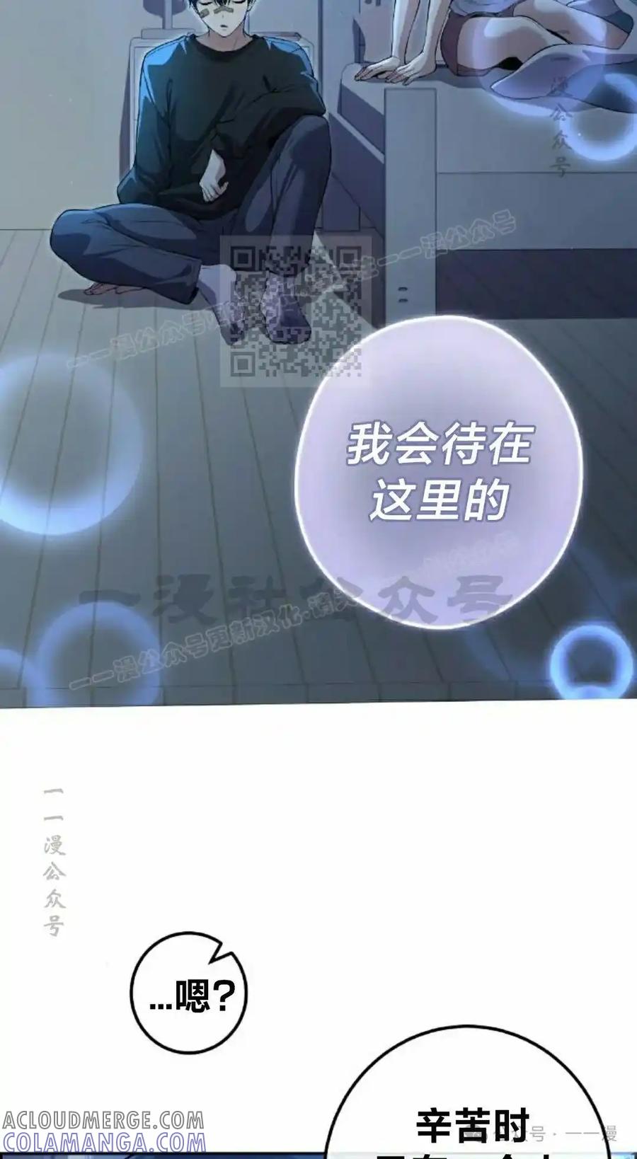 漫画里的罗康林 第157集 第16页