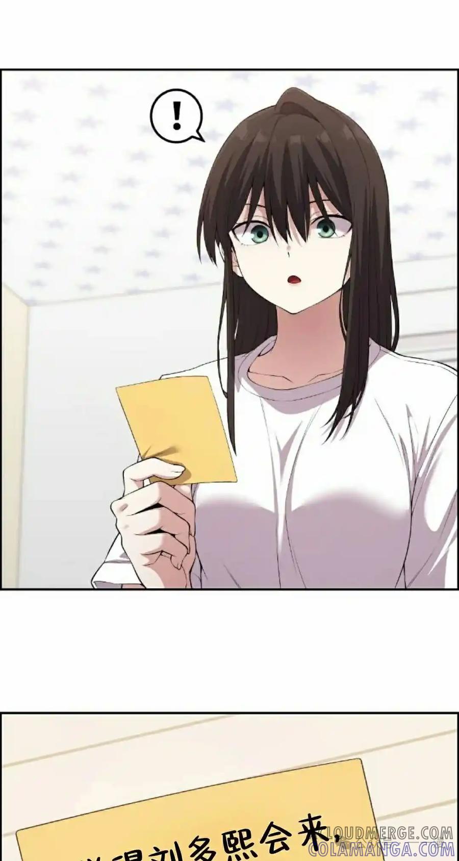 漫画里的罗康林 第157集 第25页
