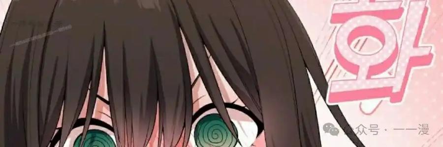 漫画里的罗康林 第157集 第84页