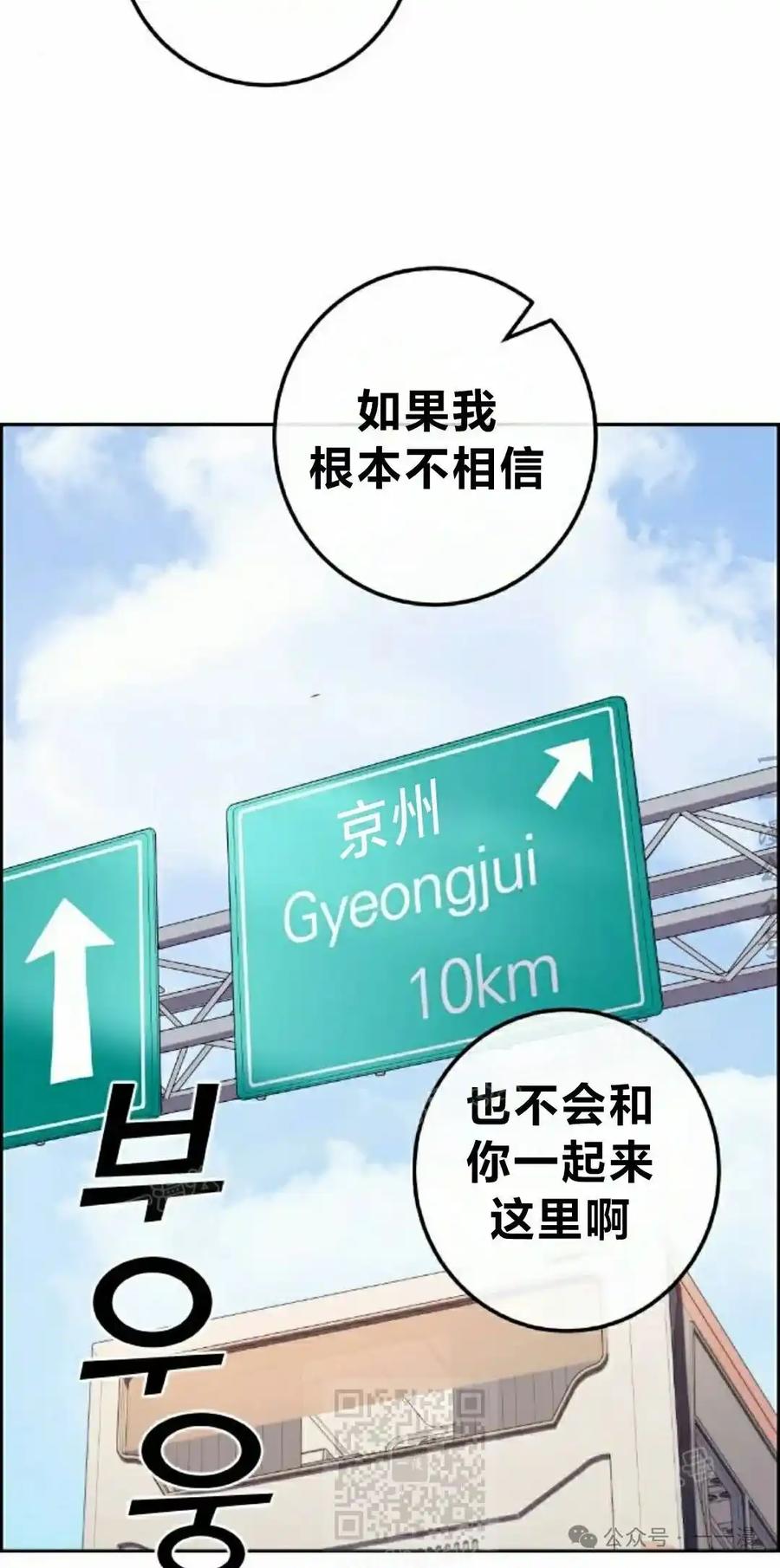 漫画里的罗康林 第157集 第39页