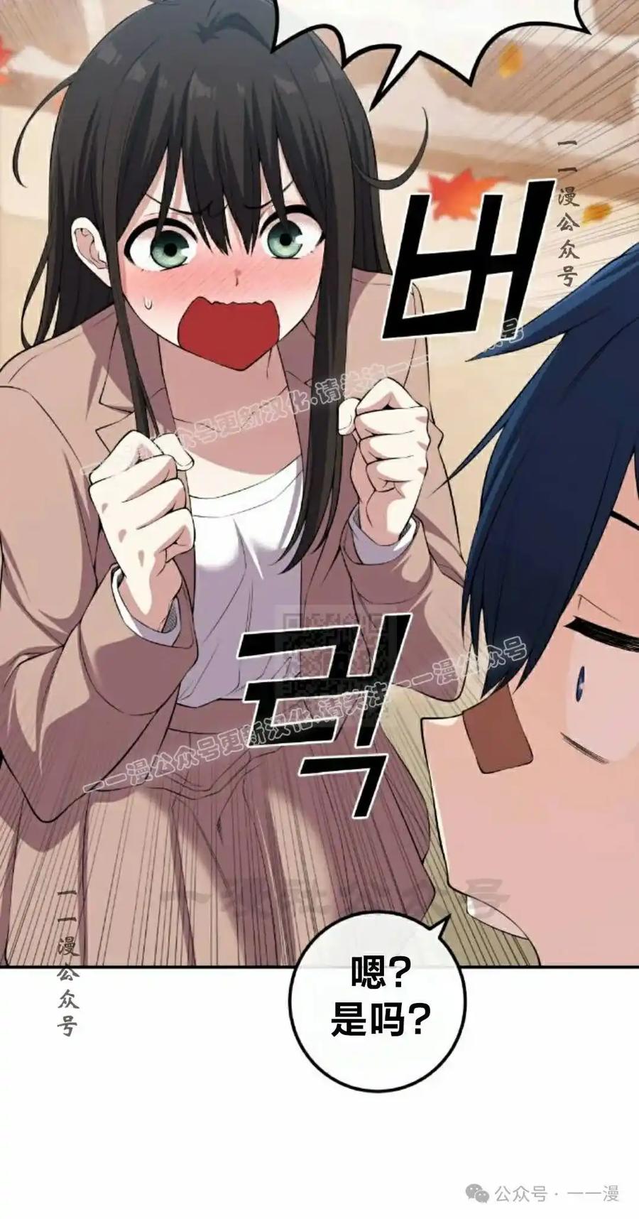 漫画里的罗康林 第157集 第47页