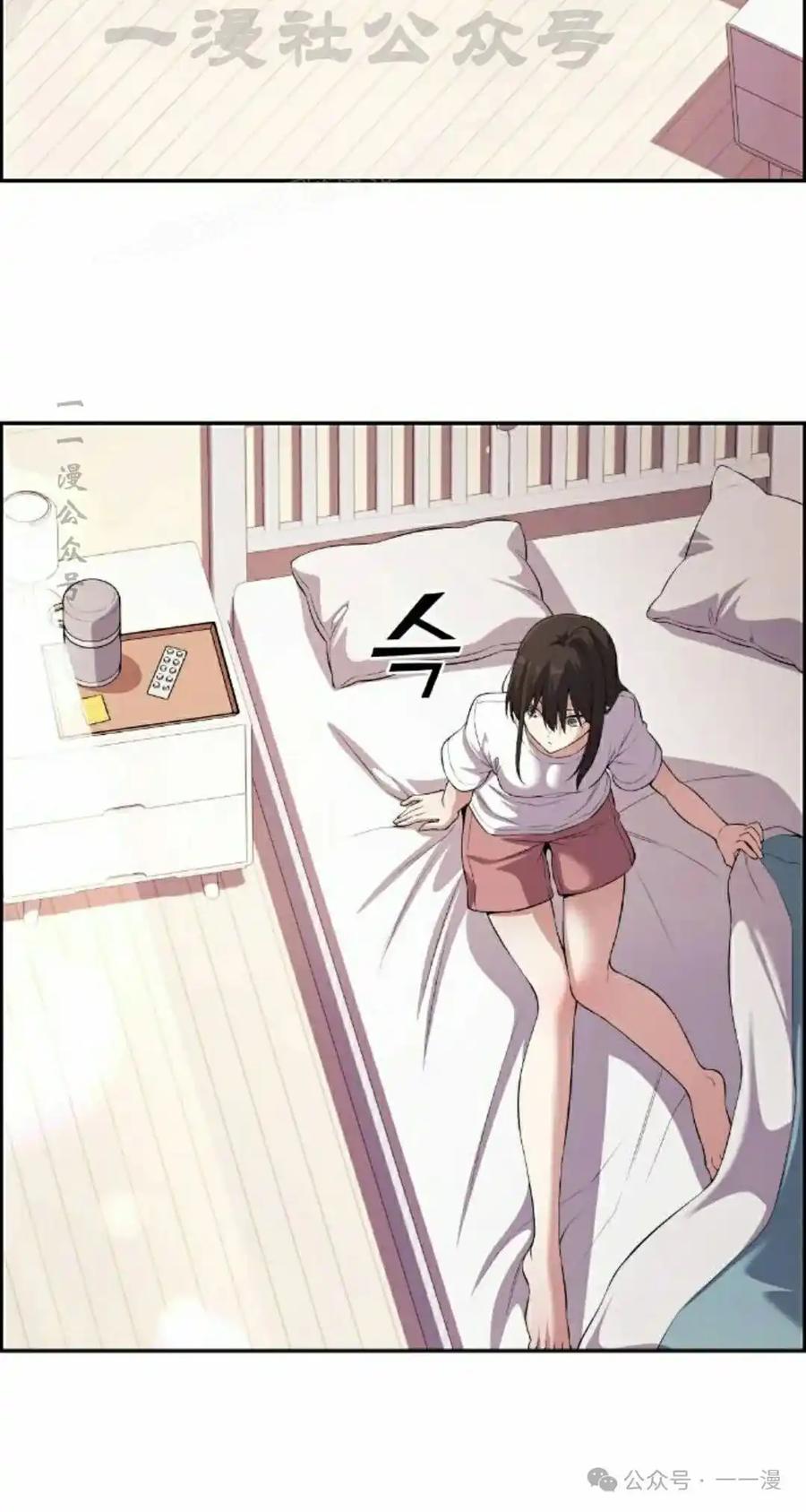 漫画里的罗康林 第157集 第24页