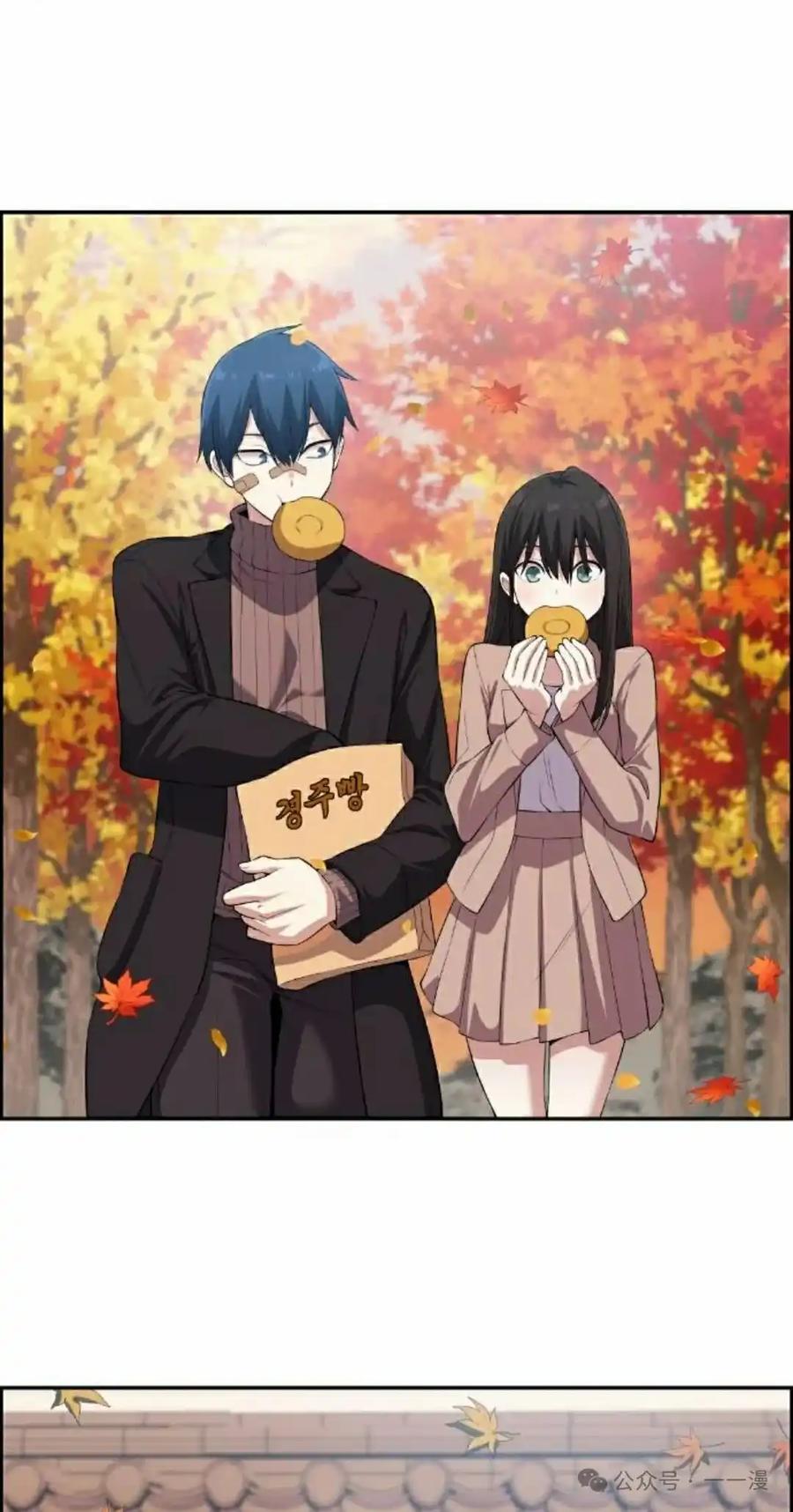 漫画里的罗康林 第157集 第45页