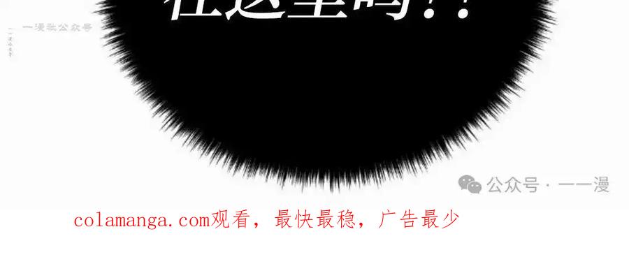 漫画里的罗康林 第157集 第90页