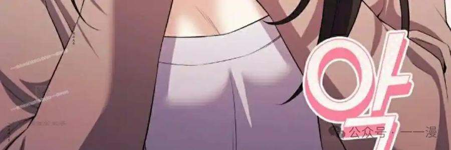 漫画里的罗康林 第157集 第87页