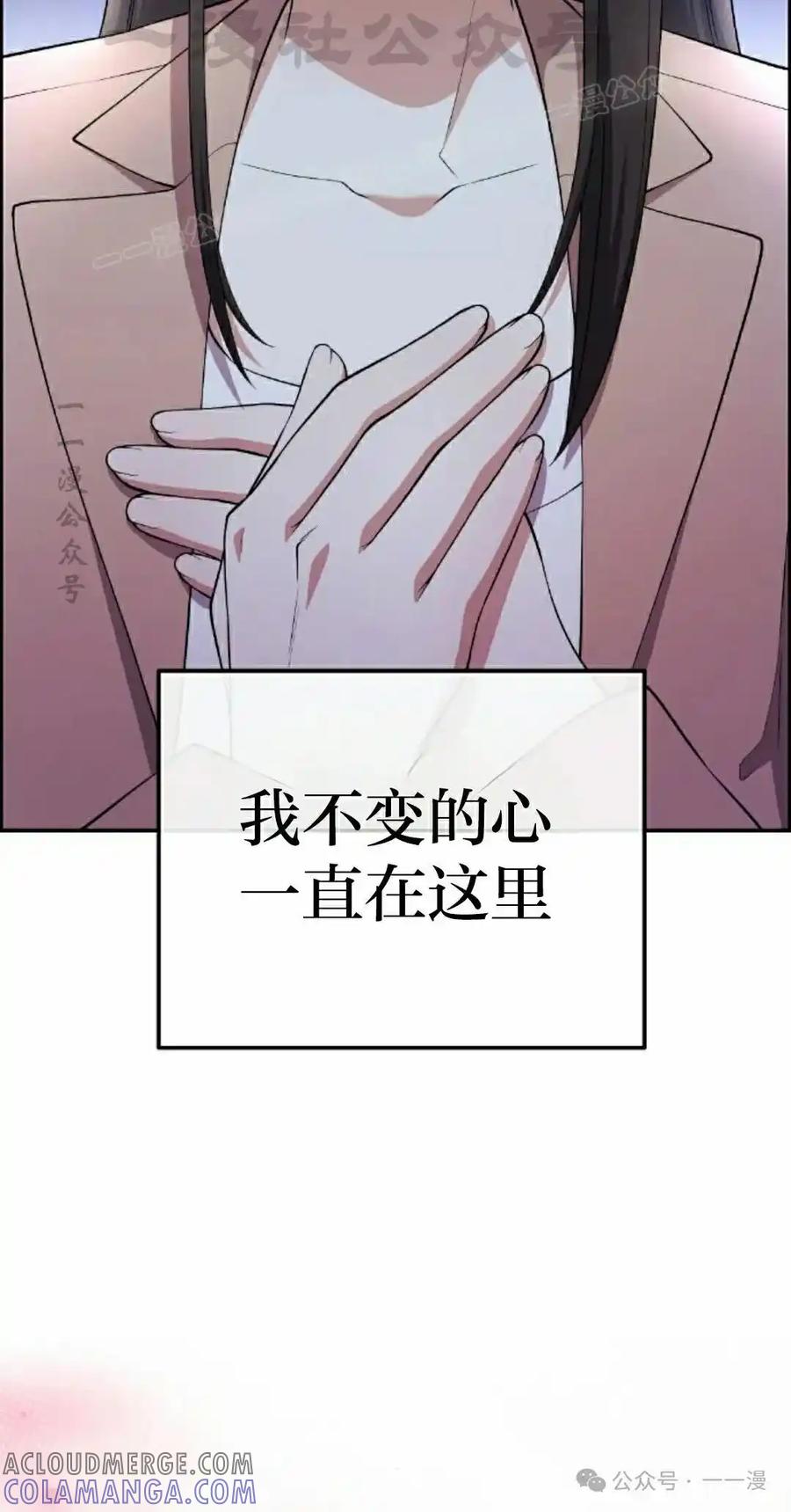 漫画里的罗康林 第158集 第34页