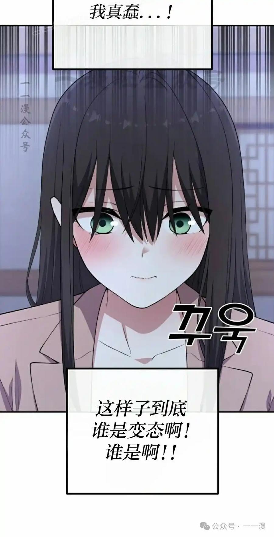 漫画里的罗康林 第158集 第30页