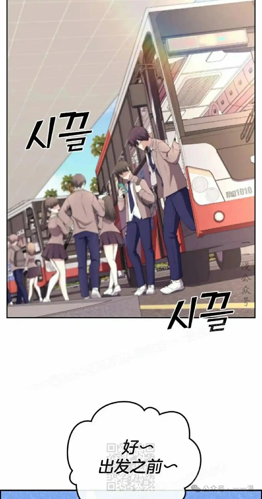 漫画里的罗康林 第158集 第59页