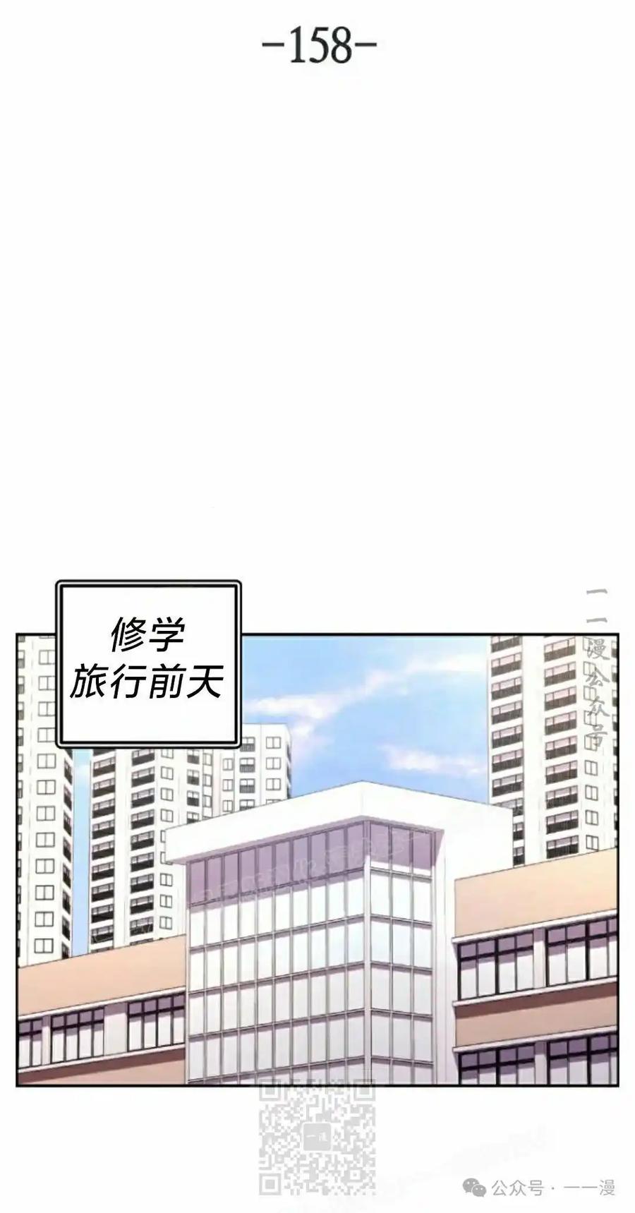 漫画里的罗康林 第158集 第39页
