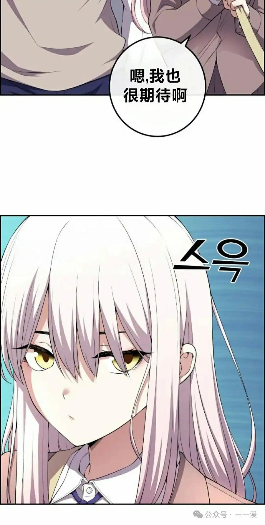 漫画里的罗康林 第158集 第42页