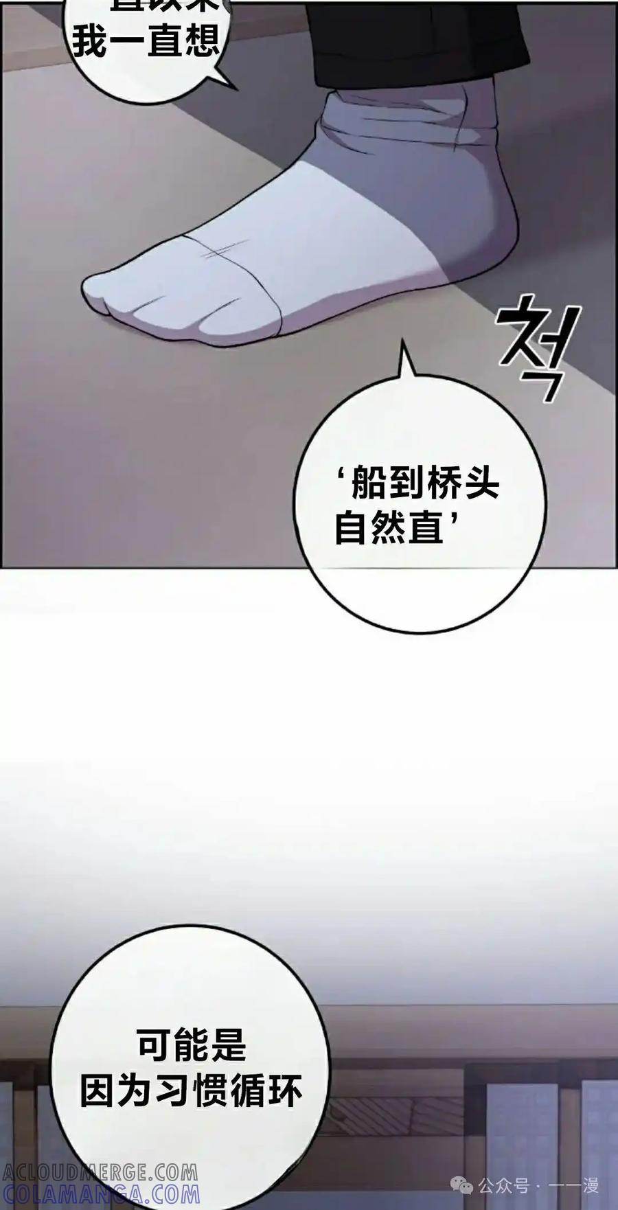 漫画里的罗康林 第158集 第22页