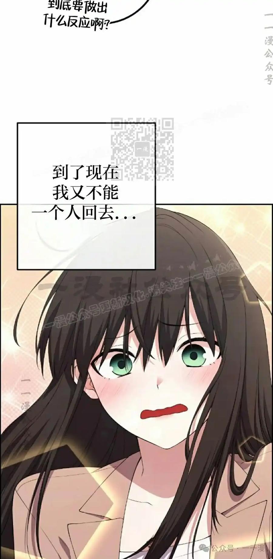漫画里的罗康林 第158集 第6页