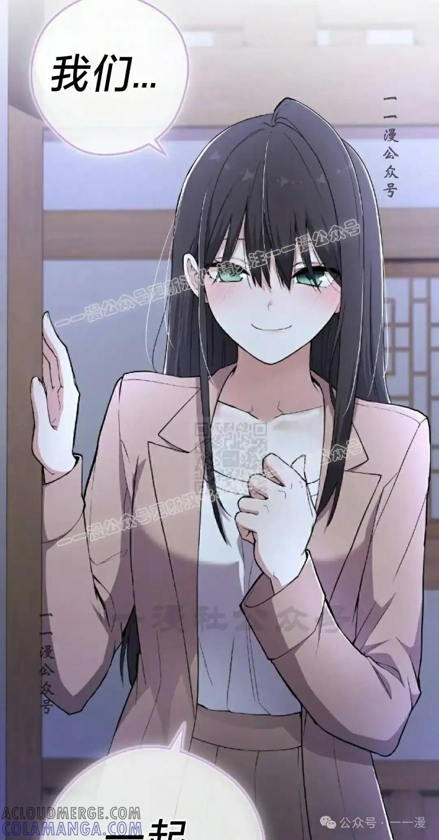 漫画里的罗康林 第158集 第37页