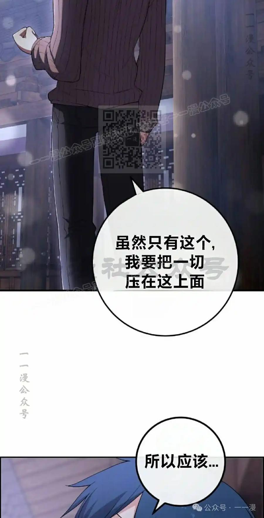 漫画里的罗康林 第158集 第26页