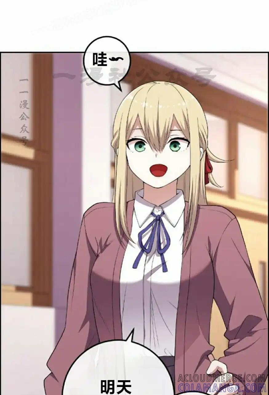 漫画里的罗康林 第158集 第40页