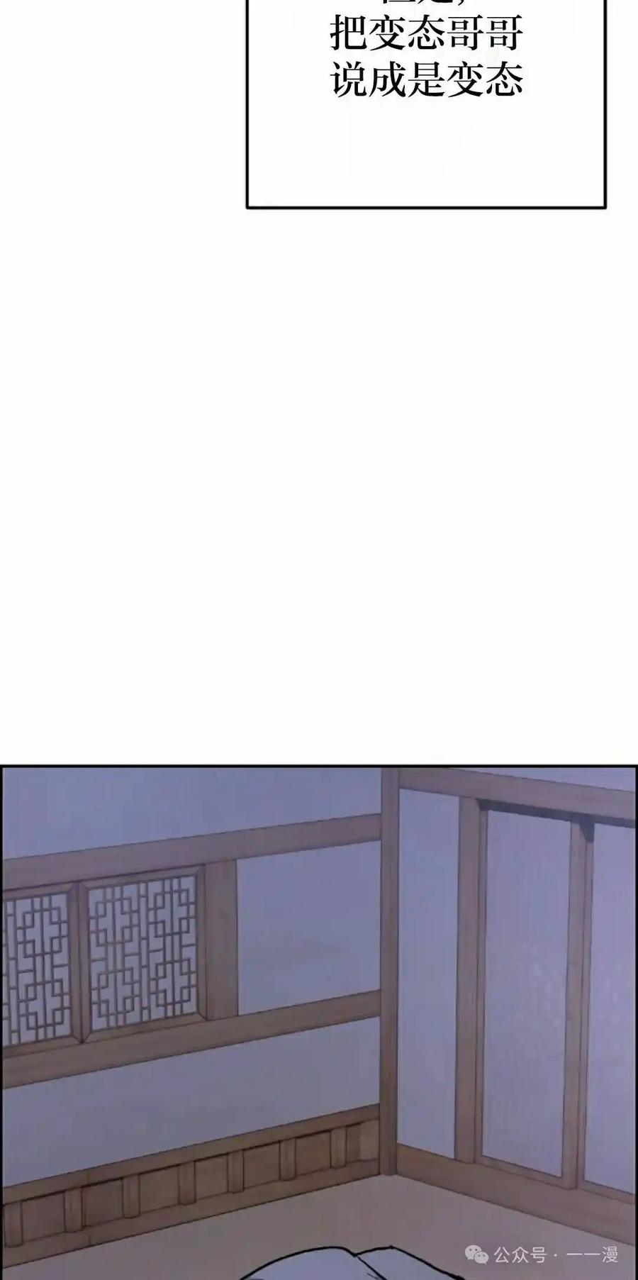 漫画里的罗康林 第158集 第15页