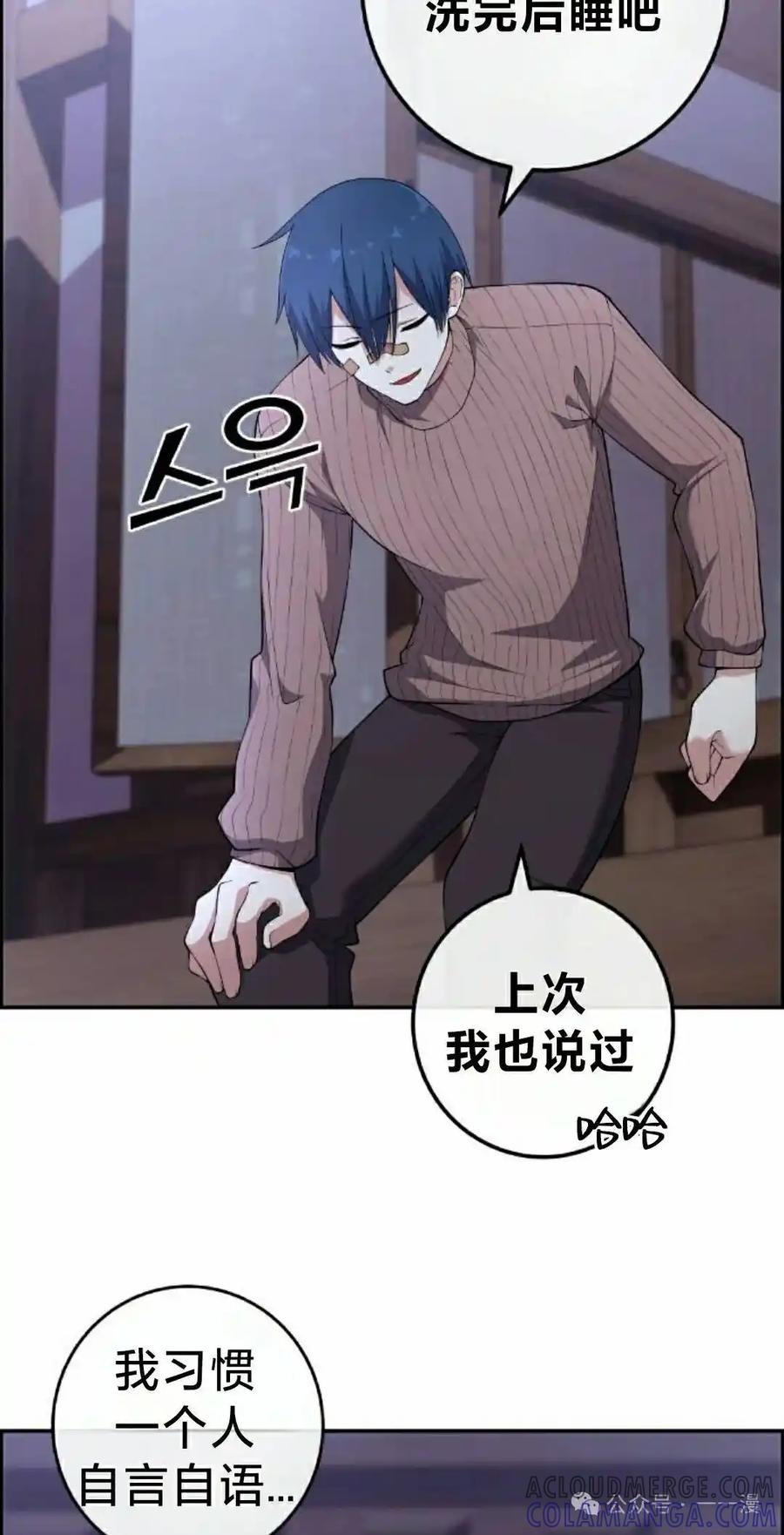 漫画里的罗康林 第158集 第28页