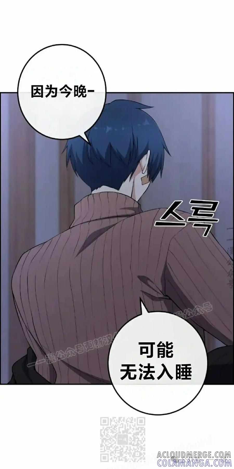 漫画里的罗康林 第158集 第19页