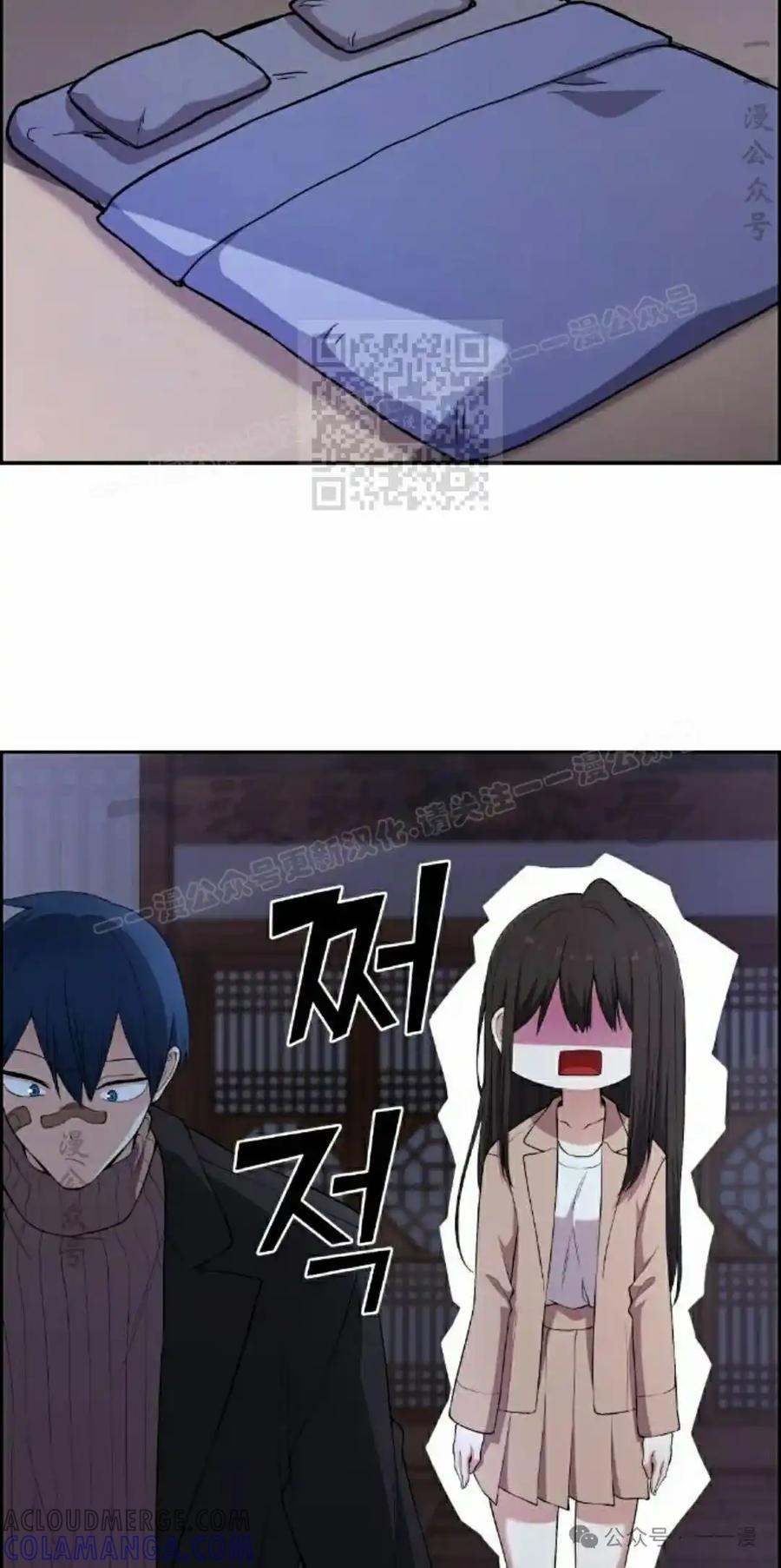 漫画里的罗康林 第158集 第16页