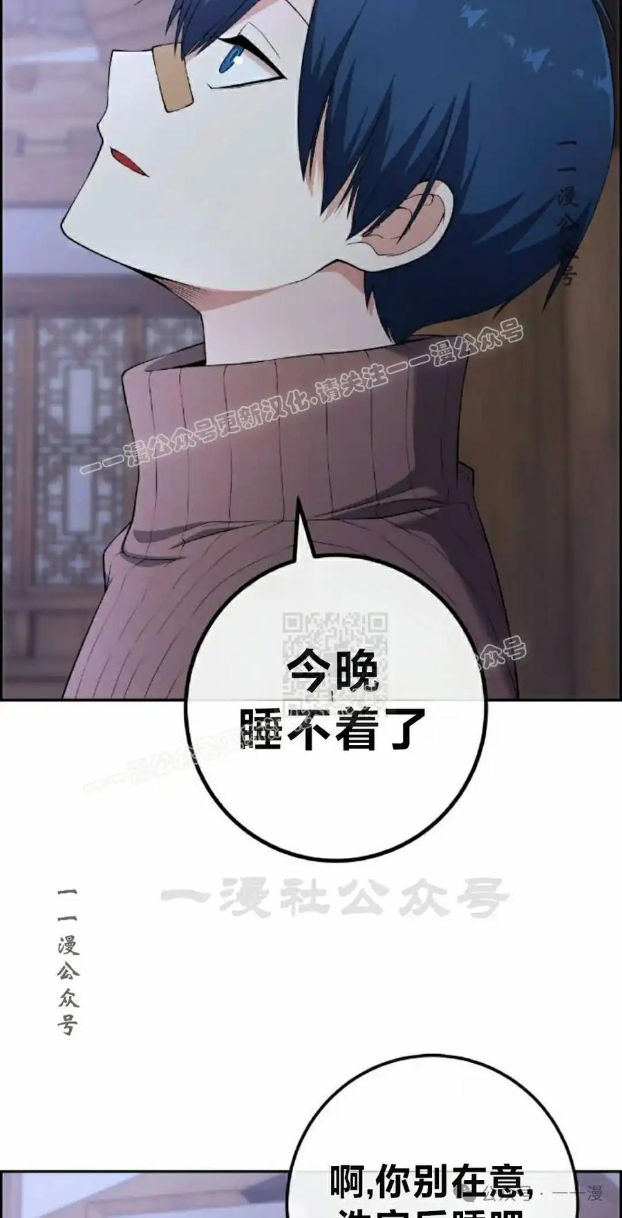 漫画里的罗康林 第158集 第27页