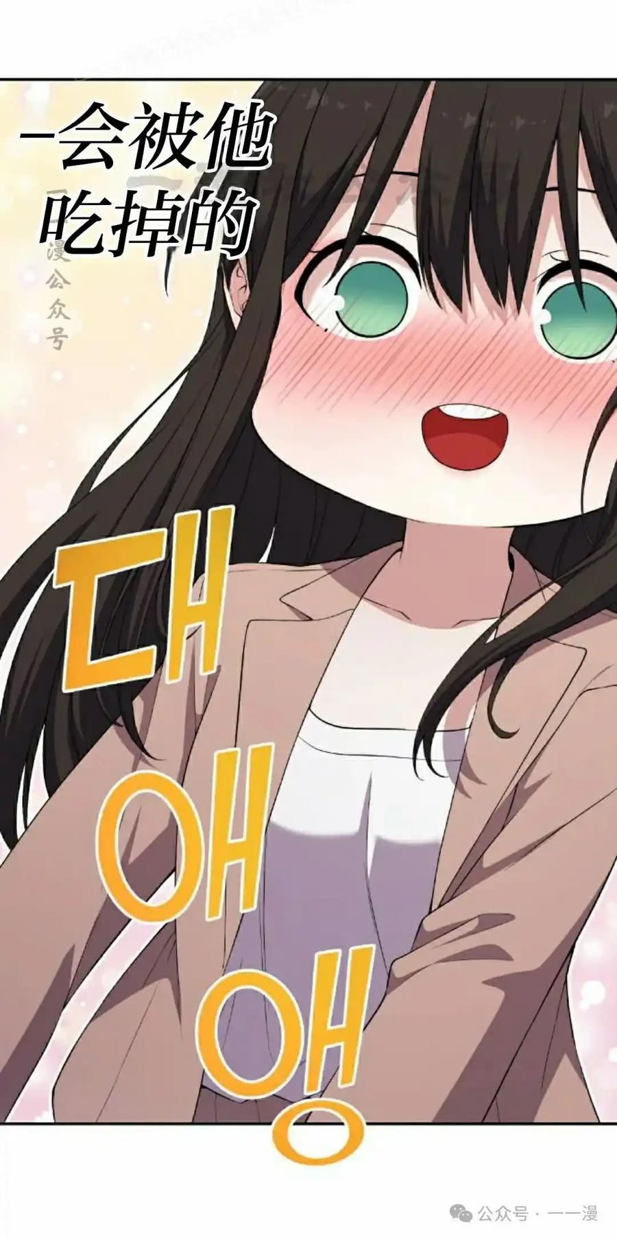漫画里的罗康林 第158集 第20页