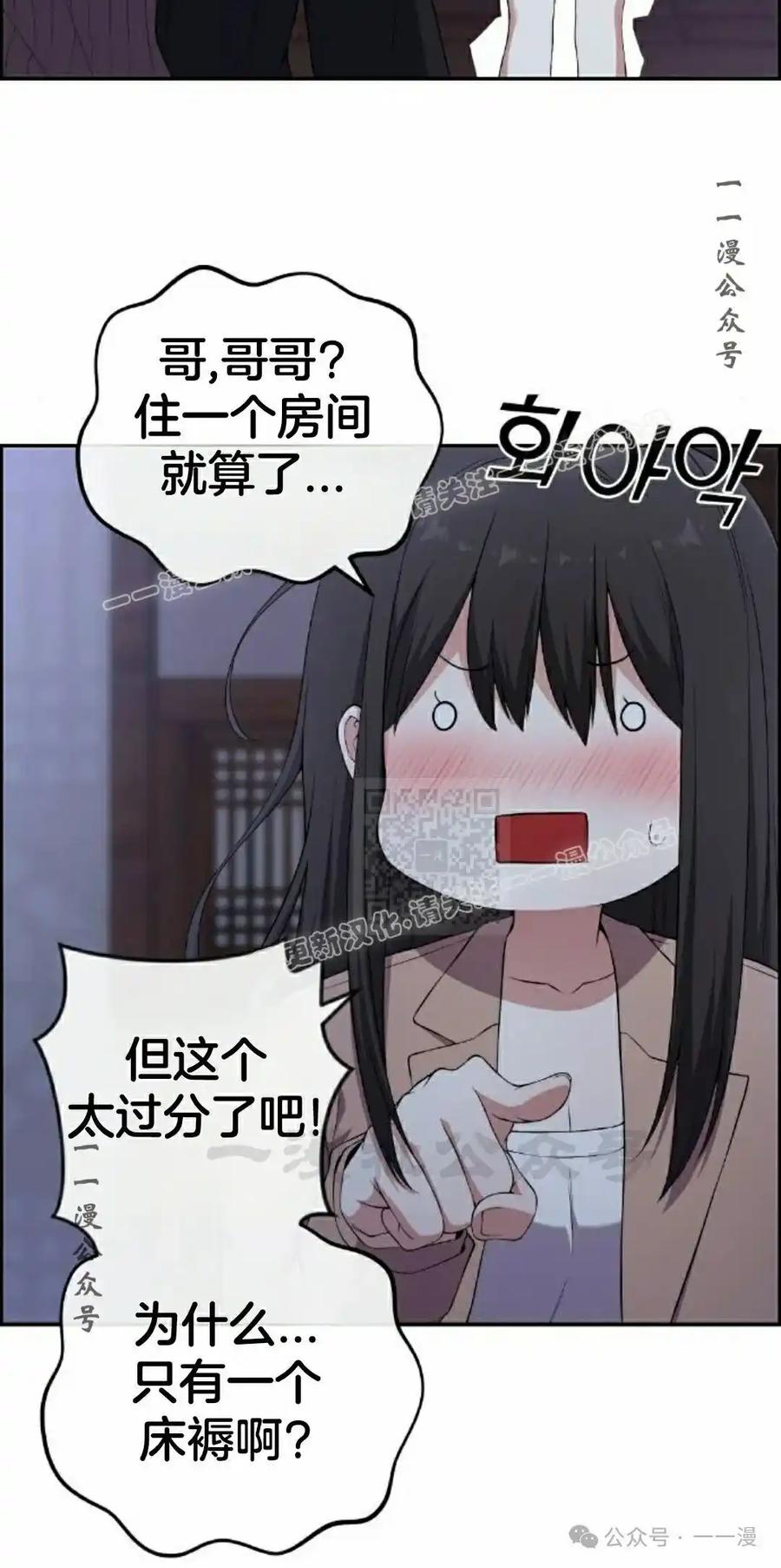 漫画里的罗康林 第158集 第17页