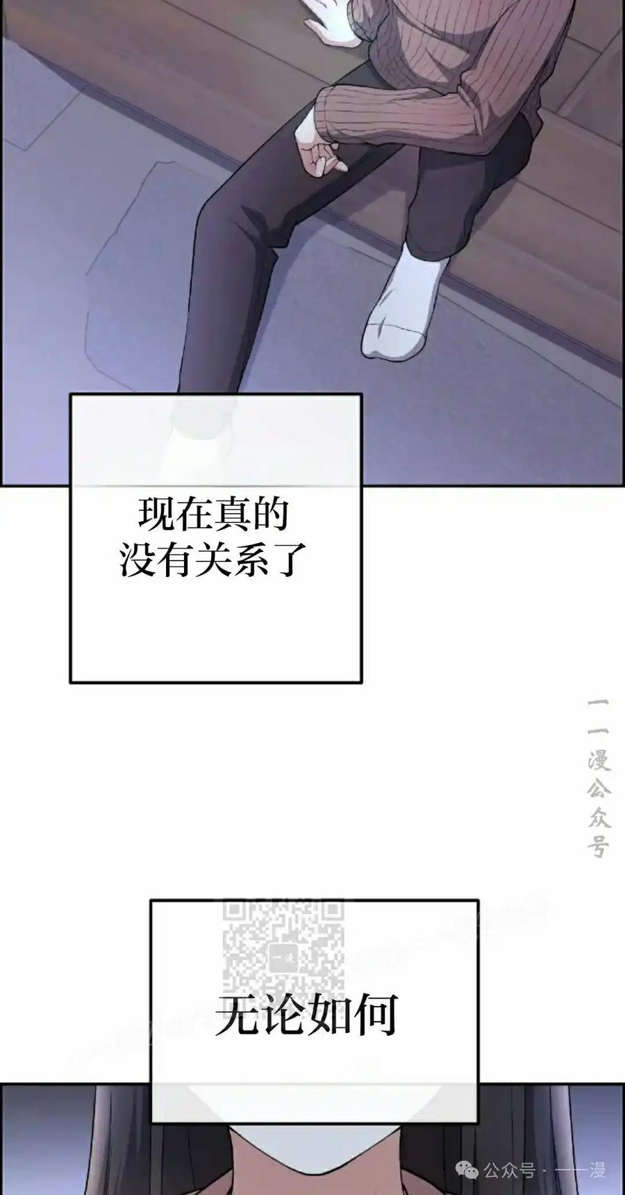 漫画里的罗康林 第158集 第33页