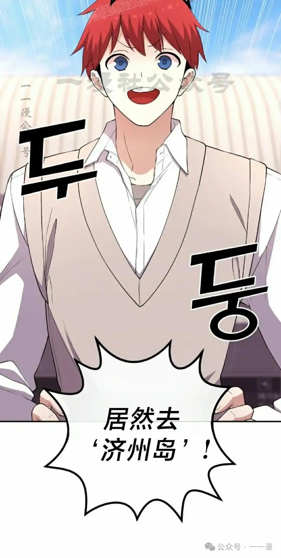 漫画里的罗康林 第158集 第50页