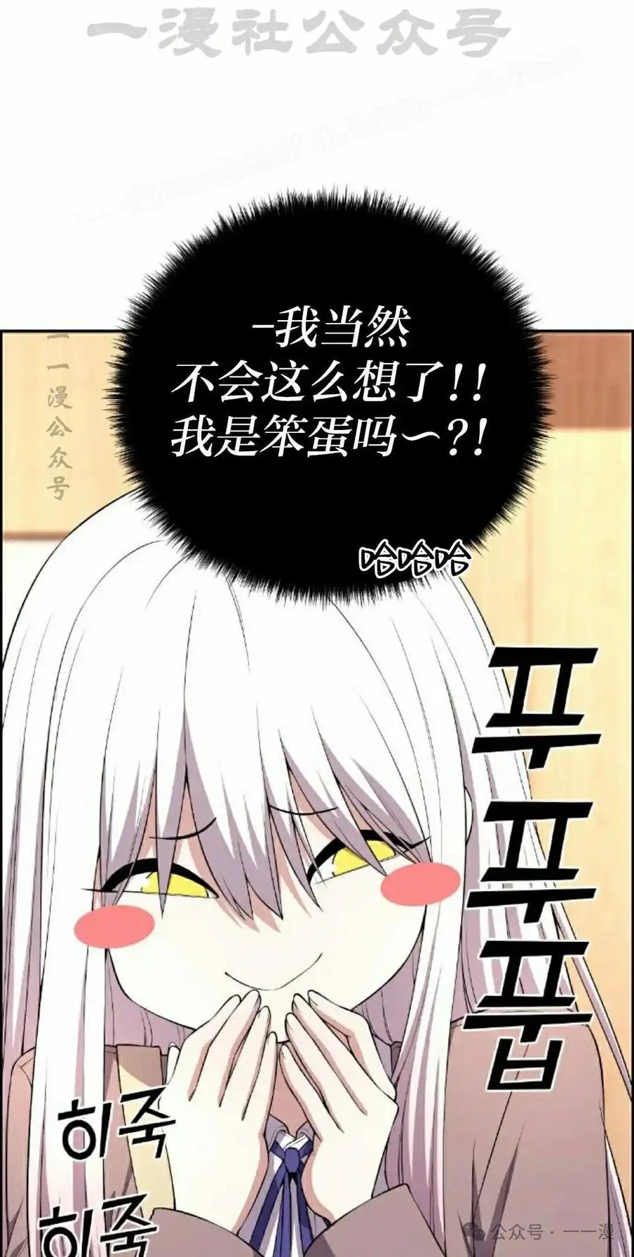 漫画里的罗康林 第158集 第44页