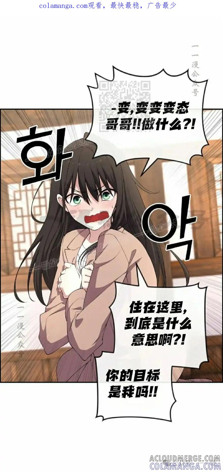 漫画里的罗康林 第158集 第1页