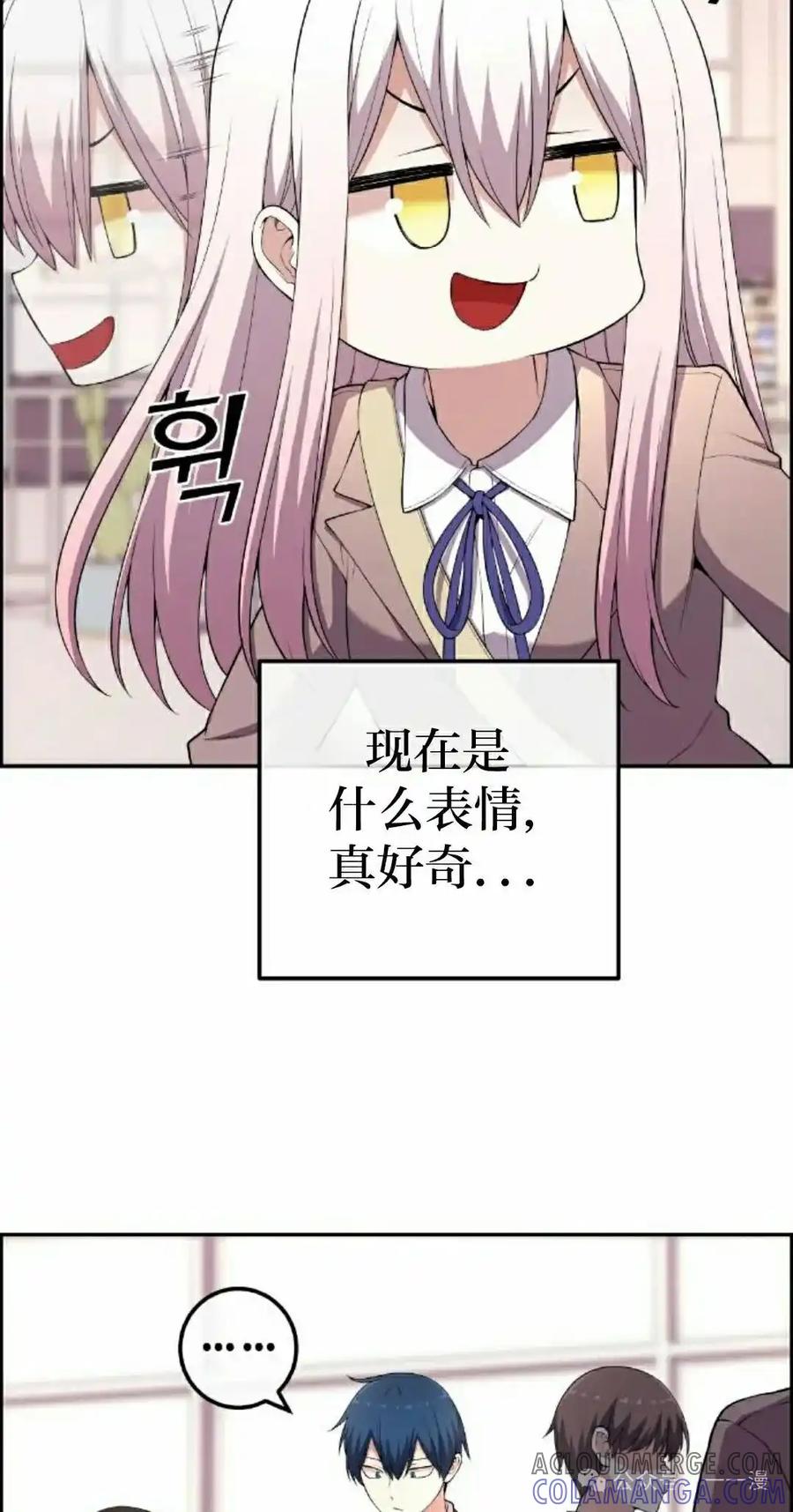 漫画里的罗康林 第158集 第55页