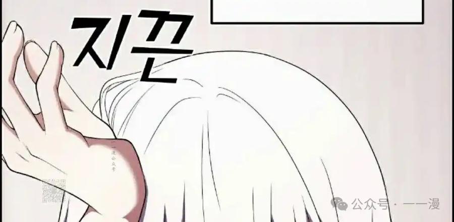 漫画里的罗康林 第158集 第83页