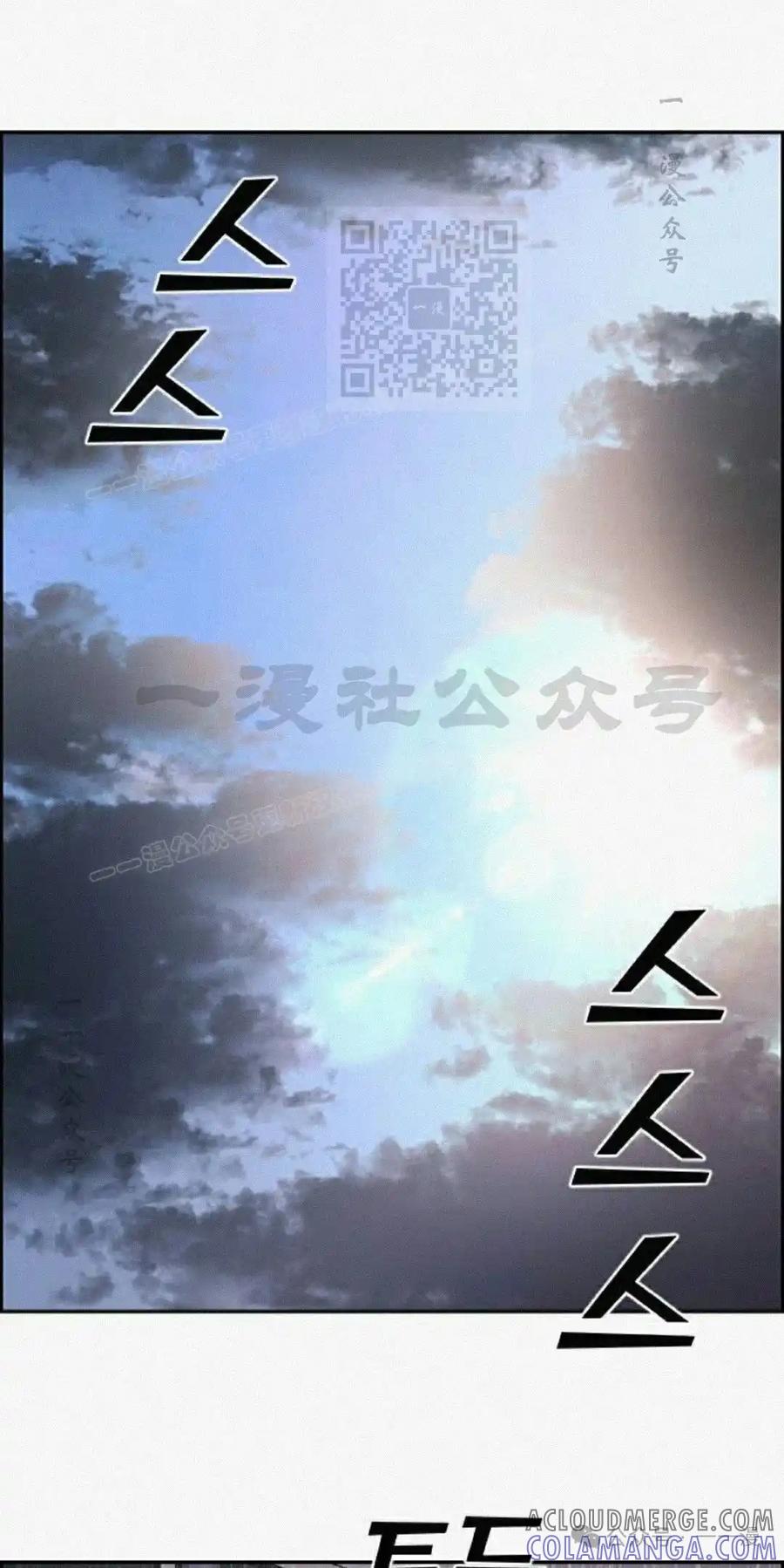 漫画里的罗康林 第159集 第81页