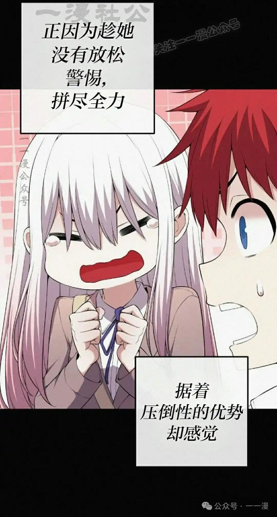 漫画里的罗康林 第159集 第4页