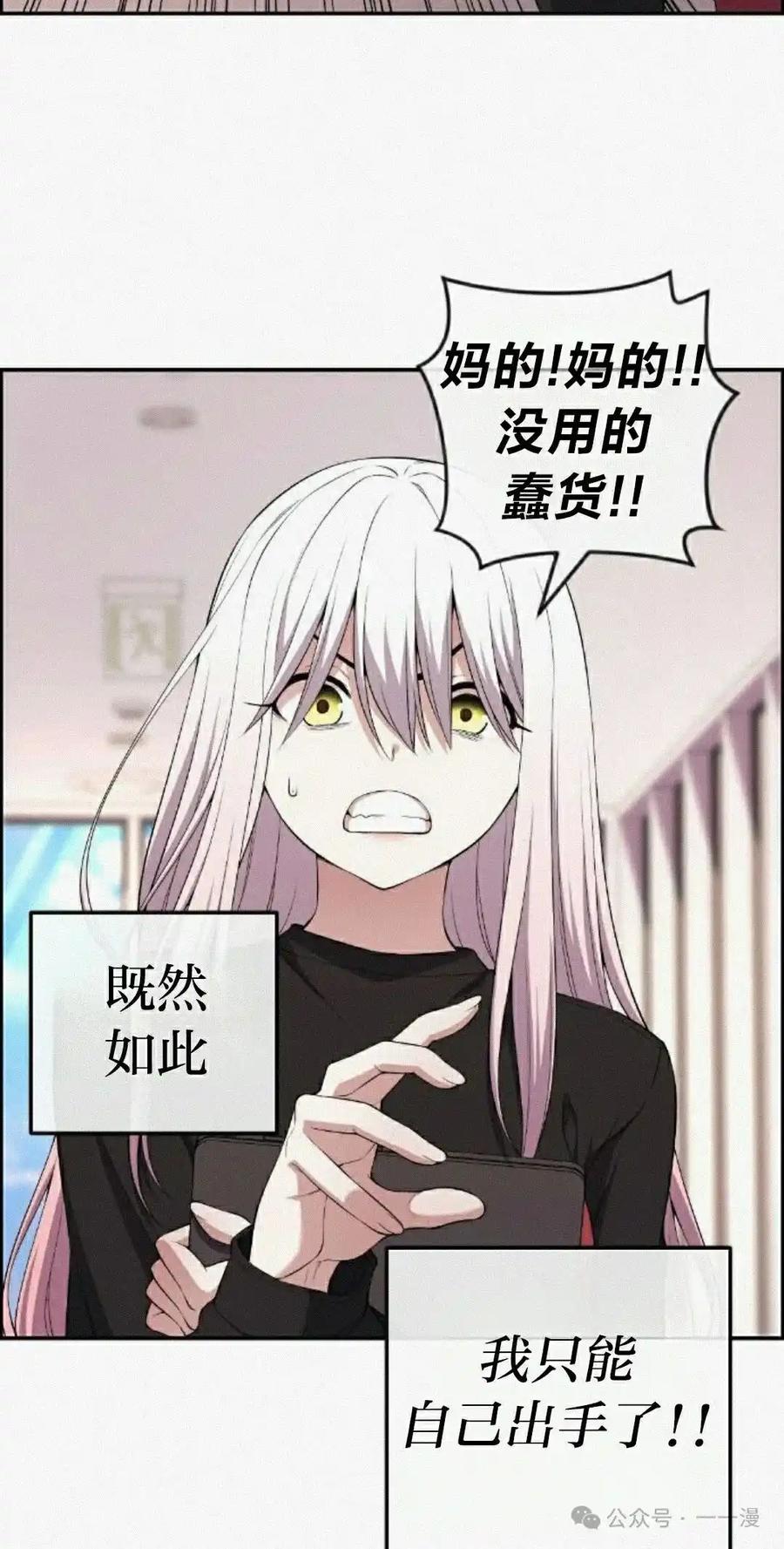 漫画里的罗康林 第159集 第75页