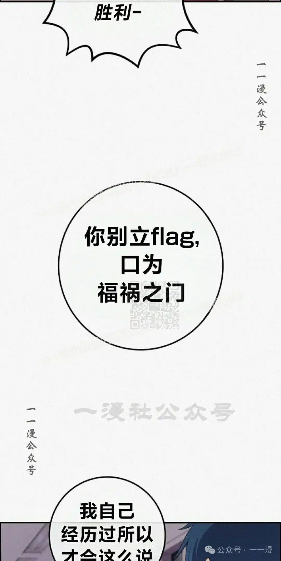 漫画里的罗康林 第159集 第87页