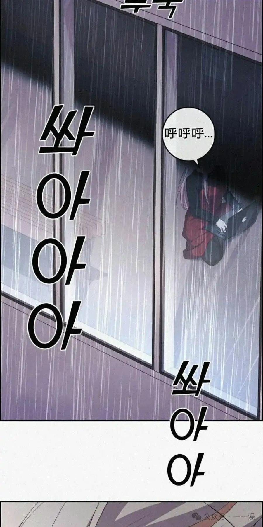 漫画里的罗康林 第159集 第82页
