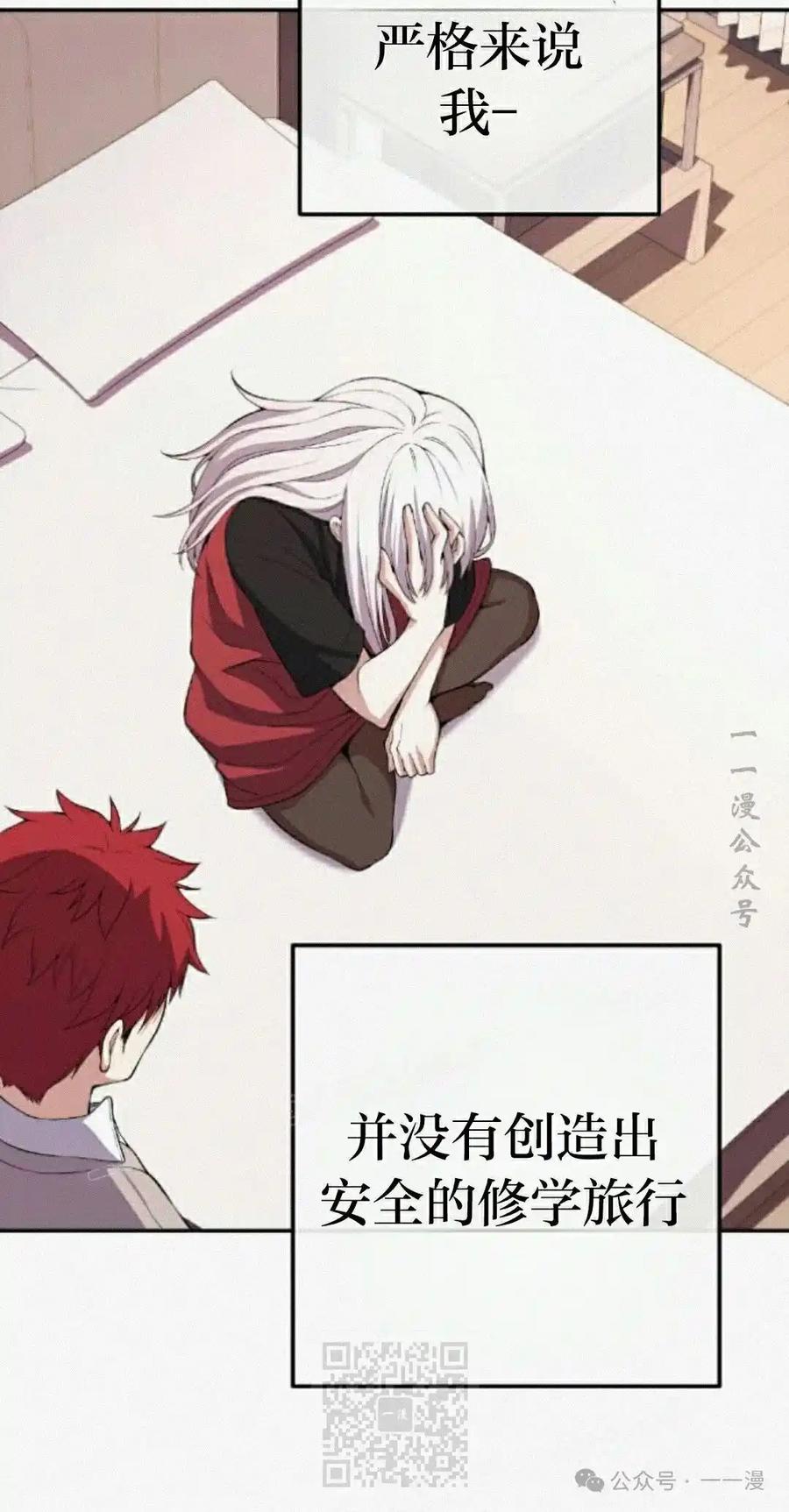 漫画里的罗康林 第159集 第39页