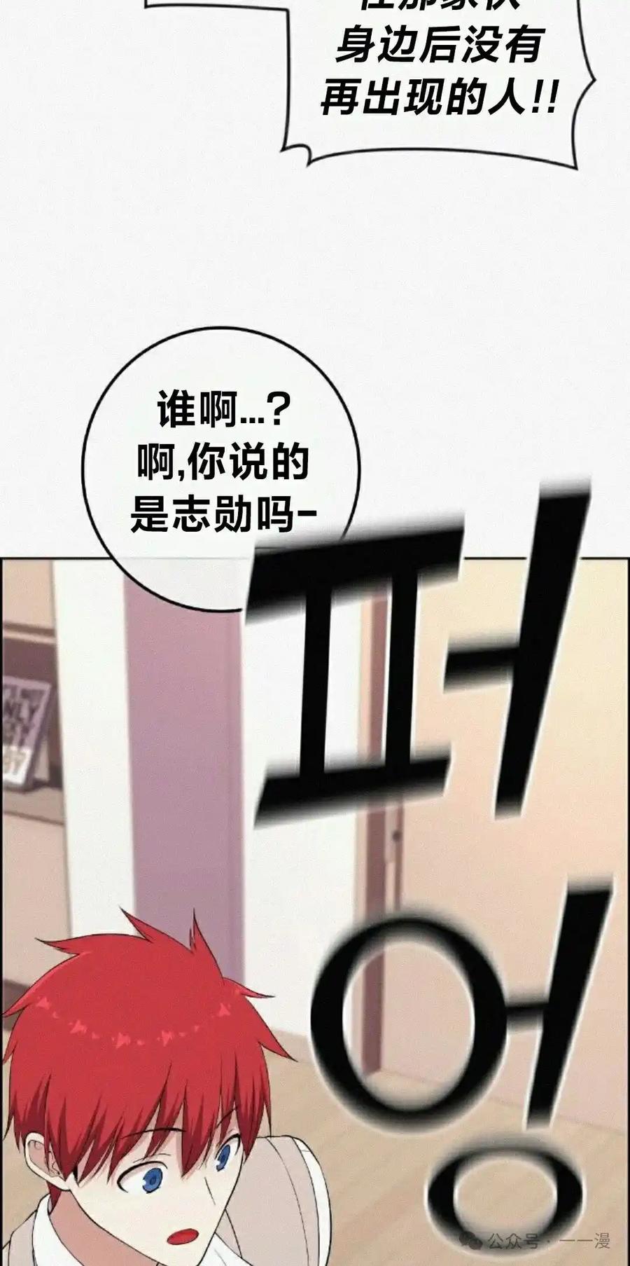漫画里的罗康林 第159集 第58页