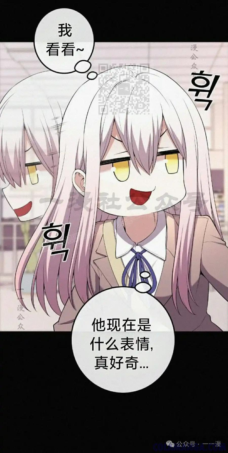 漫画里的罗康林 第159集 第21页