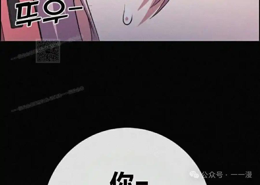 漫画里的罗康林 第159集 第96页