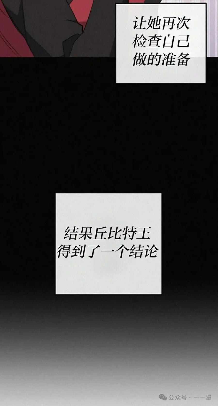 漫画里的罗康林 第159集 第8页
