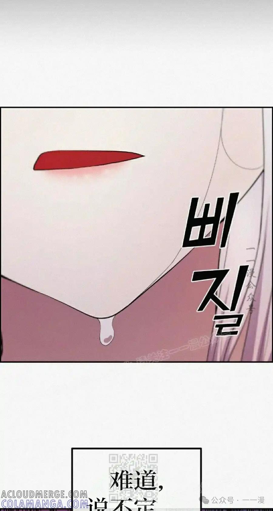 漫画里的罗康林 第159集 第9页